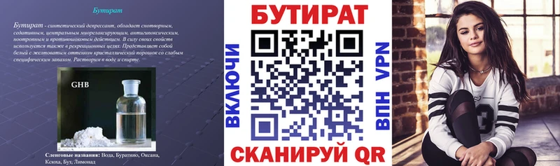 Бутират вода  где можно купить наркотик  KRAKEN как зайти  Архангельск 