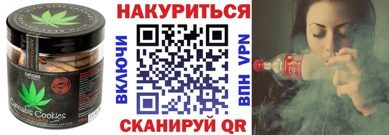 Еда ТГК конопля Архангельск