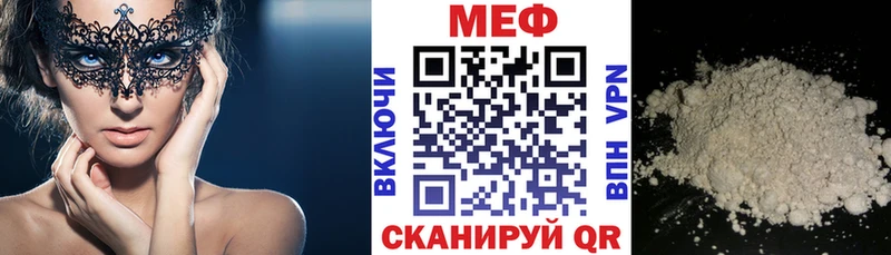 Мефедрон кристаллы Архангельск