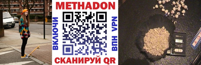 МЕТАДОН VHQ  даркнет сайт  Архангельск 
